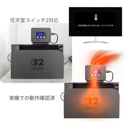 任天堂 Switch Switch2 両対応 スイッチ 排熱用冷却ファン ワンタッチ簡単取付け 熱暴走 変形 強制スリープの予防に 熱を吸い出す 温度表示 ファン回転数調節可能 MS-NSWCOOL01 COOL-S