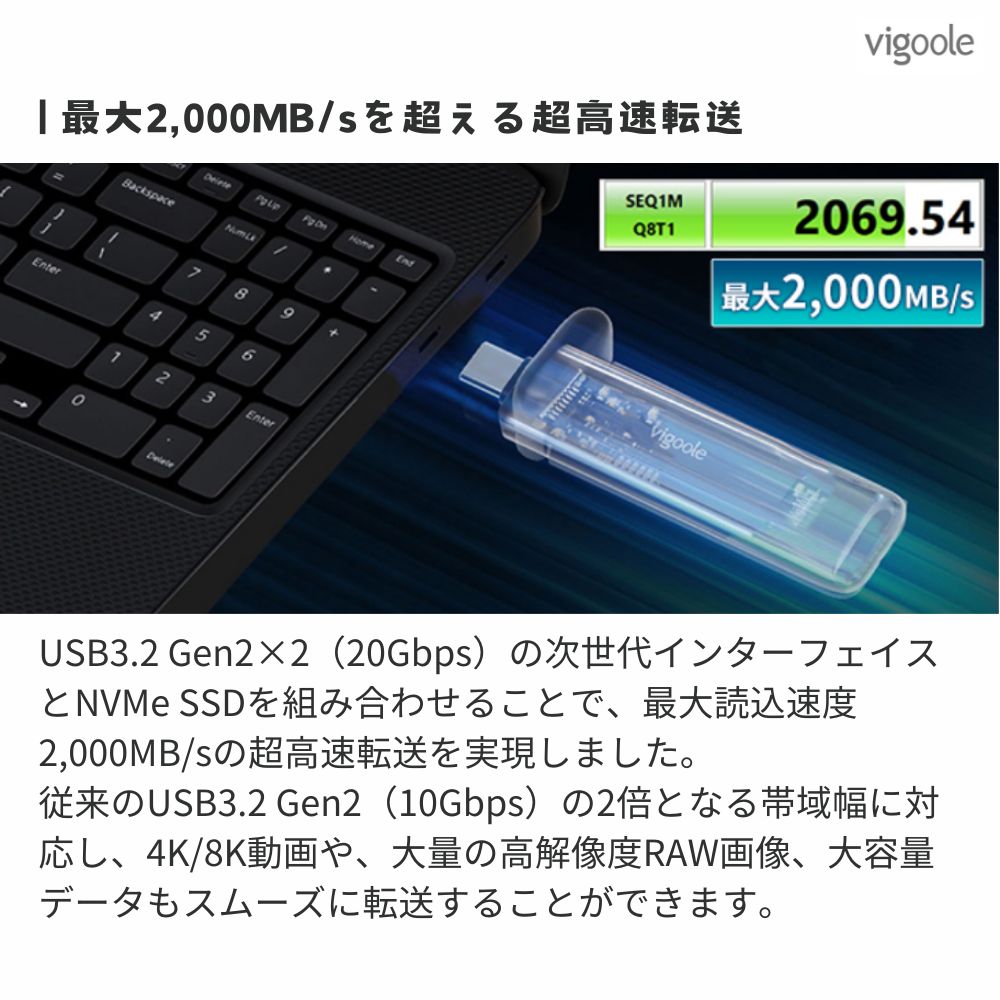 Vigoole ビグール スティック型ポータブルSSD 1TB 2TB 大容量 TypeC 2,000MB/sを実現する次世代転送 発熱を効率良く冷却する金属ボディ USB3.2 GEN2x2 外付けSSD 持ち運び シンプル コンパクト windows Mac iPad iPhone android ストレージ問題