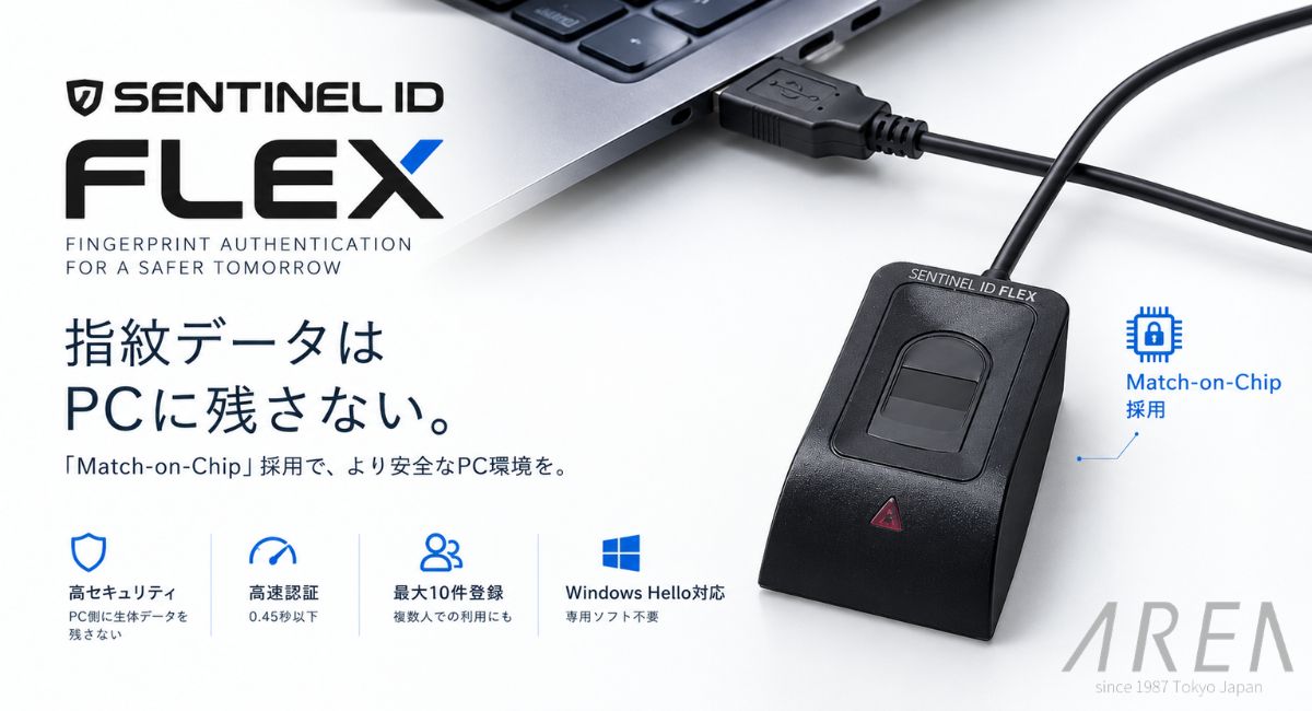 （予約9/18発売） エアリア SENTINEL ID FLEX 指紋認証 USB Windows Hello 対応 指紋ログイン セキュリティキー 高速認証 MoC方式 ケーブル130cm マグネット デスクトップ Windows11 Windows10 対応 センチネルアイディーフレックス SD-FINGER02-C