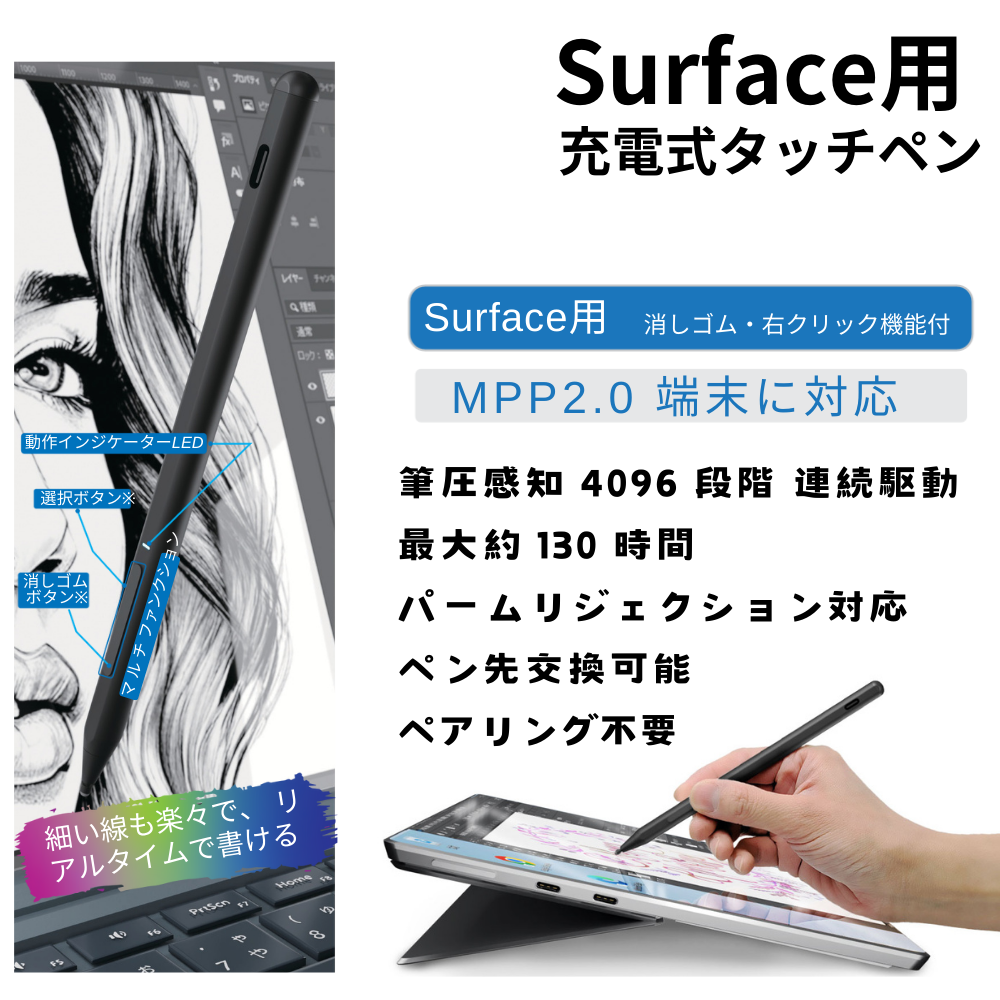 エアリア SFTP03 サーフェス専用 タッチペン 充電式タッチペン エアリア SFTP03 サーフェス専用 タッチペン 充電式タッチペン