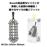 BONE SHOETIE シュータイ シューズホルダー シューズクリップ シューズハンガー シューズハーネス シリコン製 靴ハンガー シューズバッグ 靴吊り 靴掛け 靴干し 乾燥 持ち運び 持ち歩き 便利 スポーツ バスケ バスケット トレーニング 運動靴 練習靴 スニーカー ゴルフ