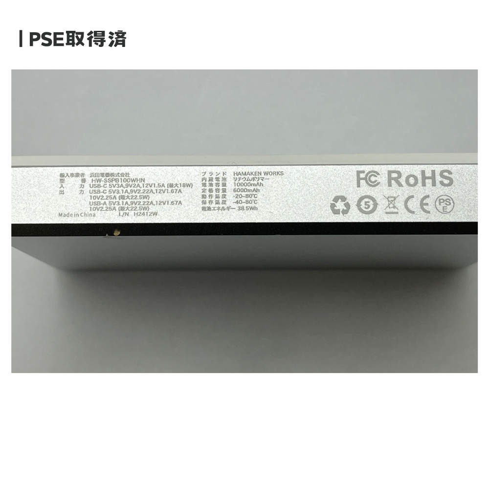 【direct！choice】ハマケンワークス 10000mAh JOVY SSPBシリーズ 準固体電池モバイルバッテリー HW-SSPB100 安全 長寿命 軽量 軽い 小型 大容量 高性能準固体電解質採用 SSPB Solid State Power Bank ジョヴィバッテリー USB-C 最新型 防災 iPhone アイフォン アンドロイド android