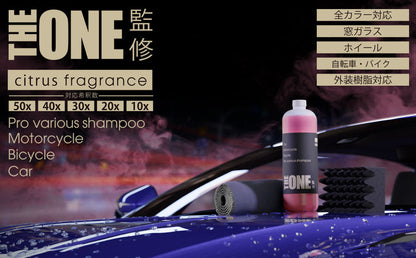 【direct！choice】THE ONE 監修 プロ仕様 カーシャンプー プロ仕様 大容量 特大 1リットル 濃縮 希釈 汚れ防止 ツヤ 撥水 ぴかぴか ピカピカ かんたん 黄砂 花粉 対策 シトラス 大判スポンジ 吹き上げの目が細かいタオル 同梱 自転車 バイ 窓ガラス こだわり メンテナンス 洗車 色付き 泡盛り