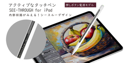 【2025発売モデルの対応表更新】エアリア iPad専用 内部回路が透けてみえる！ MS-APTP13 ペン先1.5mm 極細 充電式タッチペン 細い線も楽々で、リアルタイムで書ける。 パームリジェクション対応 アクティブ タッチペン アイパッド あいぱっと 互換品 最大8時間駆動