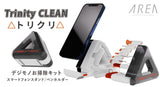エアリア Trinity CLEAN（トリクリ） 13ツール一体型 デジタルクリーニングキット｜三角スタンド＆ペン立て搭載 多機能お手入れセット