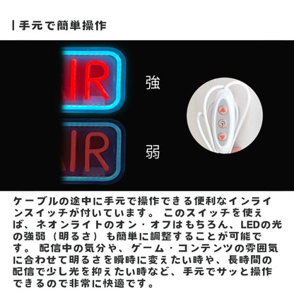 エアリア USB ネオンサインライト neon ネオン 大きい 可愛い ゲーミング 配信 ゆめかわカラー RGBライト アメカジ 韓国 かわいい キュート プレゼント ギフト MS-UNEON ライブ ストリーミング