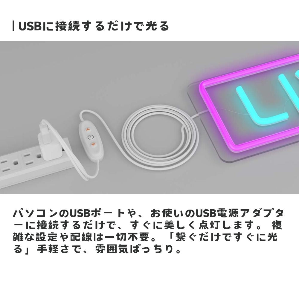 エアリア USB ネオンサインライト neon ネオン 大きい 可愛い ゲーミング 配信 ゆめかわカラー RGBライト アメカジ 韓国 かわいい キュート プレゼント ギフト MS-UNEON ライブ ストリーミング