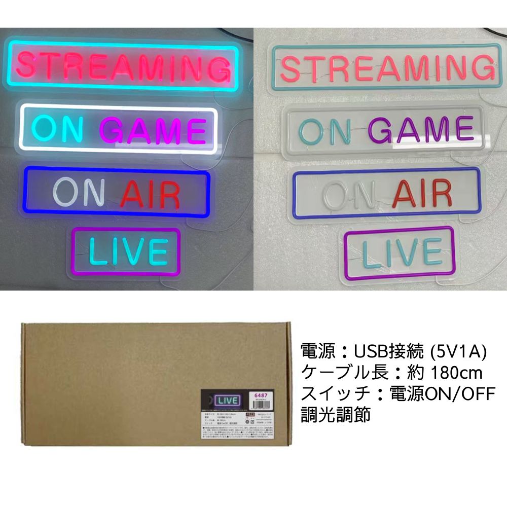 エアリア USB ネオンサインライト neon ネオン 大きい 可愛い ゲーミング 配信 ゆめかわカラー RGBライト アメカジ 韓国 かわいい キュート プレゼント ギフト MS-UNEON ライブ ストリーミング