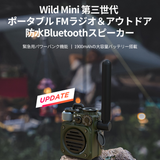 【direct！choice】最新モデル第3世代！ MUZEN Wild mini Gen3 第三世代 Bluetoothスピーカー FMラジオ パワーバンク コンパクト ワイヤレス スピーカー ポータブル 防水 IPX5 ミリタリー アウトドア 防水 ソロ タフ 頑丈 キャンプ グランピング フラッシュライト ミューゼン ワイルドミニ