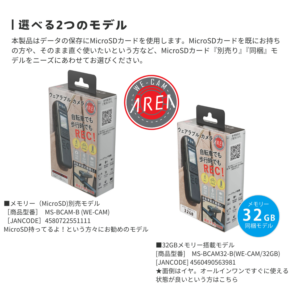 エアリア ボディカメラ WE-CAM ウィーカム ウェアラブルカメラ  高画質 長時間録画 小型軽量 夜間撮影 音声録音 証拠記録 防犯 警察 警備 ドライブレコーダー スポーツカメラ アウトドア 旅行