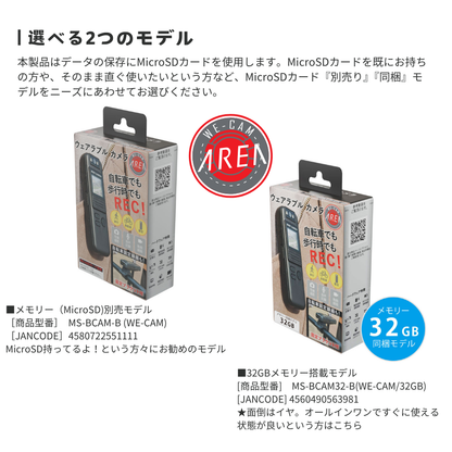 エアリア ボディカメラ WE-CAM ウィーカム ウェアラブルカメラ  高画質 長時間録画 小型軽量 夜間撮影 音声録音 証拠記録 防犯 警察 警備 ドライブレコーダー スポーツカメラ アウトドア 旅行