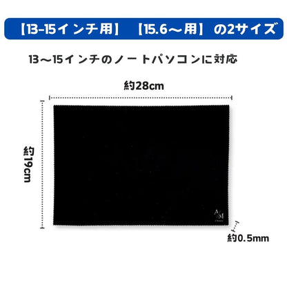 【direct！choice】A Mastery エーマスタリー モニターガード 挟むだけで傷防止 ノートパソコンに挟むだけ。画面を「守る」×「磨く」×「使う」3役こなすモニターガード 13.3 14 15 17インチ 画面保護クロス キーボード跡 防止 液晶保護 クリーニングクロス マウスパッド 汚れ 防止 OEKO-TEX