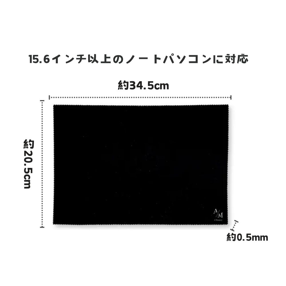 【direct！choice】A Mastery エーマスタリー モニターガード 挟むだけで傷防止 ノートパソコンに挟むだけ。画面を「守る」×「磨く」×「使う」3役こなすモニターガード 13.3 14 15 17インチ 画面保護クロス キーボード跡 防止 液晶保護 クリーニングクロス マウスパッド 汚れ 防止 OEKO-TEX