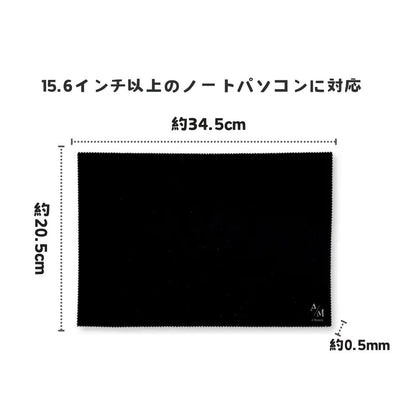 【direct！choice】A Mastery エーマスタリー モニターガード 挟むだけで傷防止 ノートパソコンに挟むだけ。画面を「守る」×「磨く」×「使う」3役こなすモニターガード 13.3 14 15 17インチ 画面保護クロス キーボード跡 防止 液晶保護 クリーニングクロス マウスパッド 汚れ 防止 OEKO-TEX