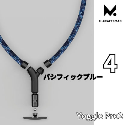 M.Craftsman YogglePro2 ヨグール スマートフォンストラップ ストラップカード ネック ショルダー 首かけ ネックストラップ ショルダーストラップ iPhone エムクラフトマン 高級感 おしゃれ かわいい かっこいい