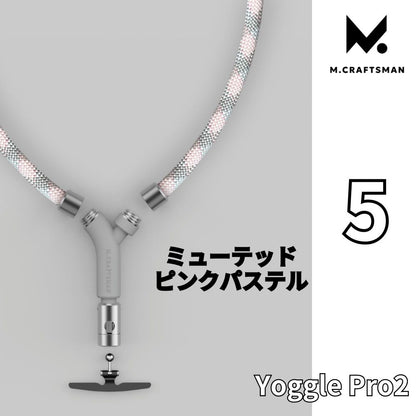 M.Craftsman YogglePro2 ヨグール スマートフォンストラップ ストラップカード ネック ショルダー 首かけ ネックストラップ ショルダーストラップ iPhone エムクラフトマン 高級感 おしゃれ かわいい かっこいい