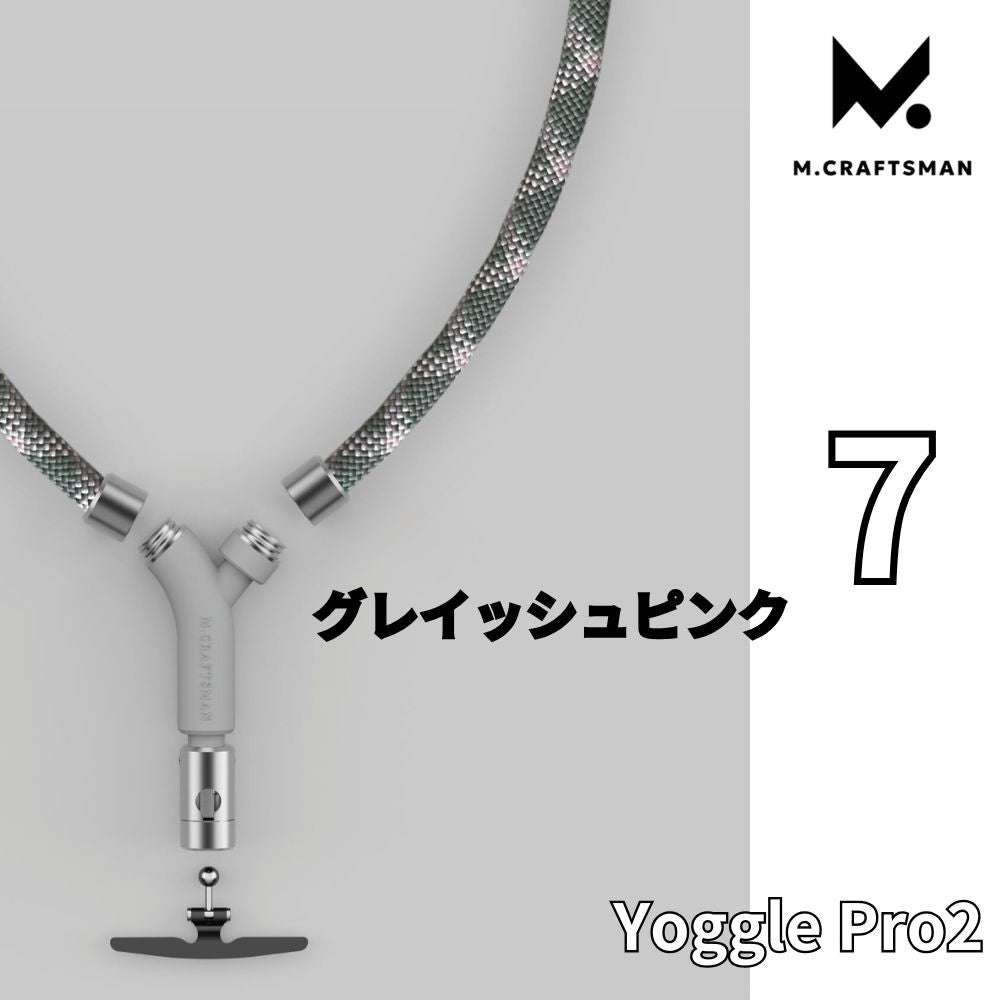 M.Craftsman YogglePro2 ヨグール スマートフォンストラップ ストラップカード ネック ショルダー 首かけ ネックストラップ ショルダーストラップ iPhone エムクラフトマン 高級感 おしゃれ かわいい かっこいい