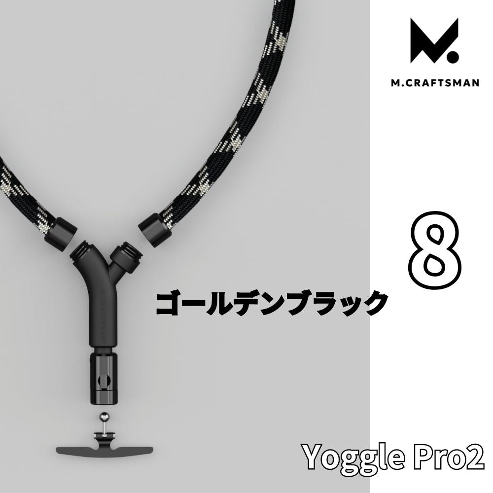 M.Craftsman YogglePro2 ヨグール スマートフォンストラップ ストラップカード ネック ショルダー 首かけ ネックストラップ ショルダーストラップ iPhone エムクラフトマン 高級感 おしゃれ かわいい かっこいい