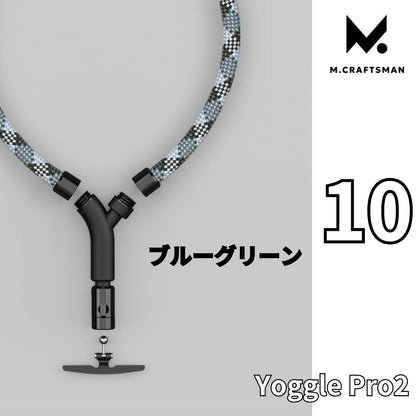 M.Craftsman YogglePro2 ヨグール スマートフォンストラップ ストラップカード ネック ショルダー 首かけ ネックストラップ ショルダーストラップ iPhone エムクラフトマン 高級感 おしゃれ かわいい かっこいい