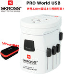 【direct!特典あり】 SKROSS PRO World USB ワールドトラベルアダプタ 世界220ヶ国以上で利用可能 USB1ポート ヒューズ アース搭載で高い安全性 PRO World USB / 1302530