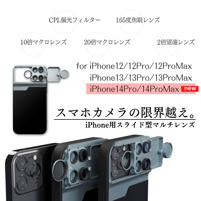 SIMフリー iPhone11 128GB 広角レンズ割れ品 エアリア iPhone用スライド型マルチレンズ ケース CPL偏光