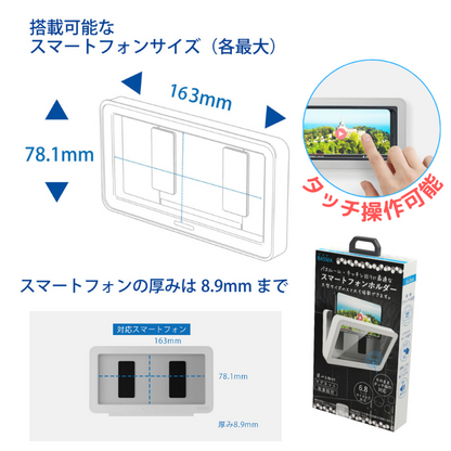 エアリア BASMA 防滴 防水 スマホ ケース タッチパネル 操作 お風呂 浴室 バスタイム 動画 壁掛け フック 固定 縦横自由 グッズ ホワイト 防水ケース 半身浴 Youtube iphone 料理 レシピ 汚れ防止 スマートフォン マグネット 磁石 動画鑑賞 シンプル