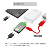 AREA 高機能 USB電源チェッカー 電流 電圧 QC識別 グラフ表示 Bi CHEKERS SD-WWC01