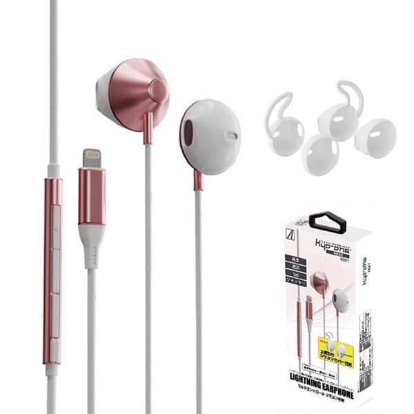 AREA ライトニングイヤホンマイク マルチリモコン搭載 Lightningコネクタ オープン式 シリコンカバー2種付き Made for iPhone / iPad / iPod MFI取得 高音質 14mmダイナミックドライバ搭載 Kyo-ons SD-KE21