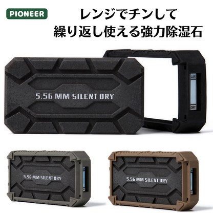 TRACH PIONEER 半永久強力除湿石 繰り返し使える 除湿剤 乾燥剤 強力除湿 エコ パイオニア コンパクト 手のひらサイズ 1個120gで20リットルの空間を30日除湿可能 ミリタリー