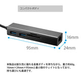 AREA TypeC接続 LANポート増設 USB3.0ハブ カードリーダー ＆ライター SDカード MicroSDカード USBポート 10/100BASE 増設 ノートパソコン PC  テレワーク SD-UCCRHL01