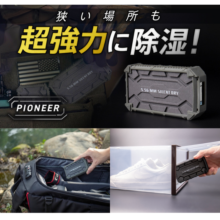 TRACH PIONEER 半永久強力除湿石 繰り返し使える 除湿剤 乾燥剤 強力除湿 エコ パイオニア コンパクト 手のひらサイズ 1個120gで20リットルの空間を30日除湿可能 ミリタリー