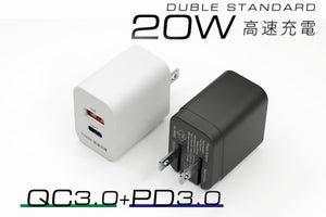 エアリア 20W高速充電 TypeC USB ACアダプター 18AC QC3.0 PD3.0 2つの高速充電規格に対応 DubleStandard PSE取得 過電圧保護 高熱保護 過電流保護 雷サージ4000V スイングプラグ コンパクト 2口 2台同時充電対応