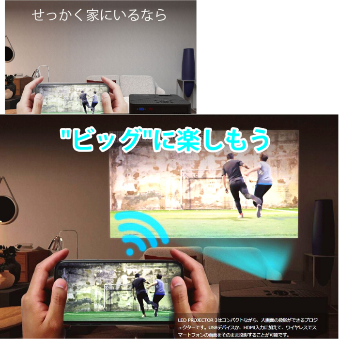 第3世代 PJHD03エアリア ワイヤレス接続 LED プロジェクター 小型