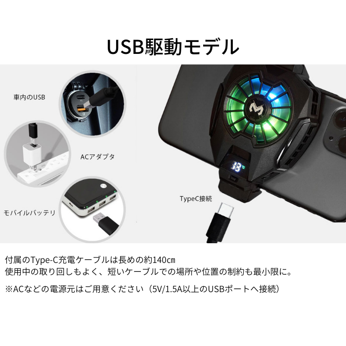 エアリア スマートフォン用冷却ファン M-S9 スマホ冷却 スマホクーラー