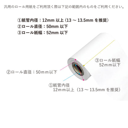 【オプション品】交換/補充用 ロール紙 ラベル紙【レトロモバイルプリンター/LetSketch】