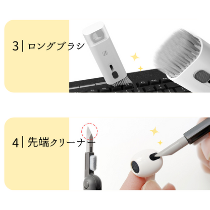 エアリア 7wayクリーニングキット  ナナクリ 7in1 デジモノ掃除に便利な７つ道具を１つに クリーニングクロス 付属