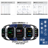 エアリア D27 スポーツやフィットネスに最適。高機能な運動計測アルゴリズムを採用した【SPORT Smart Watch / ARW-D27JP】※（非医療機器） 高精度な心拍センサーとそれら仕組みによりストレス計測機能を実現