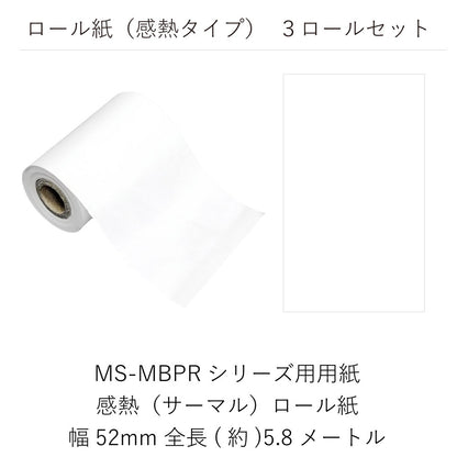 【オプション品】交換/補充用 ロール紙 ラベル紙【レトロモバイルプリンター/LetSketch】