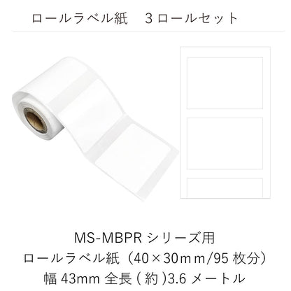 【オプション品】交換/補充用 ロール紙 ラベル紙【レトロモバイルプリンター/LetSketch】