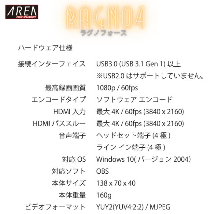 AREA USB3.0 ゲームキャプチャ RAGNO4 ゲーム実況 YOUTUBE配信に