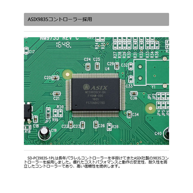 エアリア プリンターポート増設ボード PCI接続 IEEE1284 SD-PCI9835-1PL(1PL Ver.2)