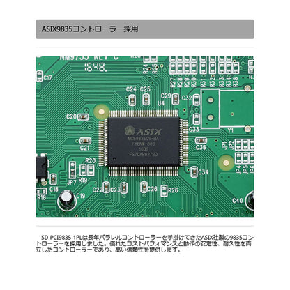 エアリア プリンターポート増設ボード PCI接続 IEEE1284 SD-PCI9835-1PL(1PL Ver.2)