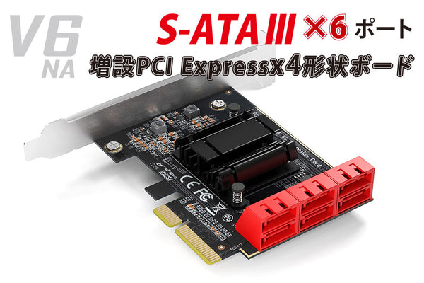 AREA SATA3×6ポート 増設 PCI Express×4ボード 増設ボード 拡張