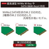 M.2 SSDケース「INTERCOOLER 2 」　NVMeとSATA両方の接続タイプに対応　外付けUSB3.2（Gen2）INTERCOOLER 2 (-COMPATIBLE Spec.-)  SD-M2DUO