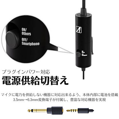 エアリア 3.5mm デュアルピンマイク ピンマイク 高性能 全指向性 マイク チャット 二股 プラグインパワーにも対応 電池 約6ｍの ロングケーブル 6.3mm変換プラグ付属 スマホ PC カメラ SD-PiZWEI-B