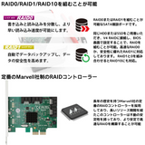 【Edition特典：SATAケーブル付属】エアリア 4台のHDD/SSDを接続可能SATA Raidボード SD-PE2SA4R-B V4RAID　ヒートシンク排熱 ロープロファイル ブートフドライブ PCIE×2転送 RAID0 ストライピング RAID1 ミラーリング RAID10 Marvell社コントローラ　SD-PE2SA4R-B　V4RAID