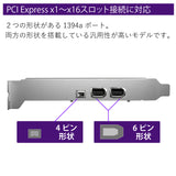 エアリア 数量限定 リミテッドモデル PCI Expressスロット接続 IEEE1394aポート増設 ロープロファイル型パソコン対応 SD-PEFW2L　GT Legacy