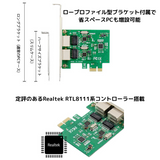 エアリア PCI Express接続 デュアルギガビットLANボード トーマス・ラン SD-PEGLW-B