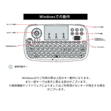 エアリア 超小型 ミニワイヤレスキーボード Bluetooth 2.4GHz通信 ダブルワイヤレス PC対応 Android対応 iPhone対応 日本語キー入力対応 TWIN Wireless Board SD-KB24GBT(B)