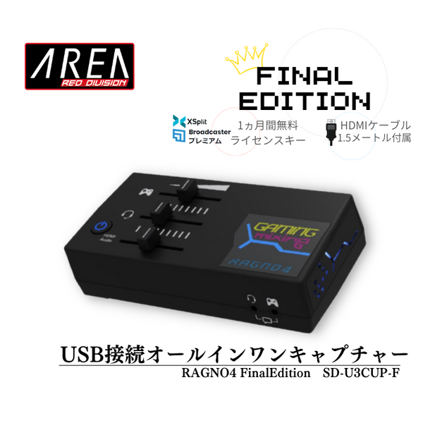 期間/数量限定】エアリア 【RAGNO4/FINAL Edtion】ラグノ USB3.0